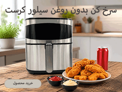 sorkh kon silver keract - سی سی کالا