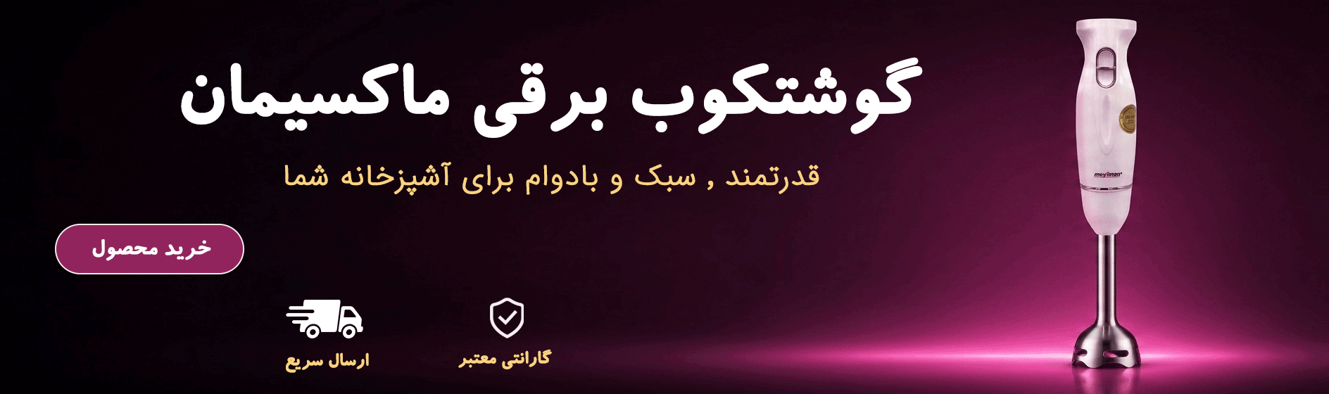 baner120 - سی سی کالا